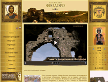 Tablet Screenshot of graal.org.ua